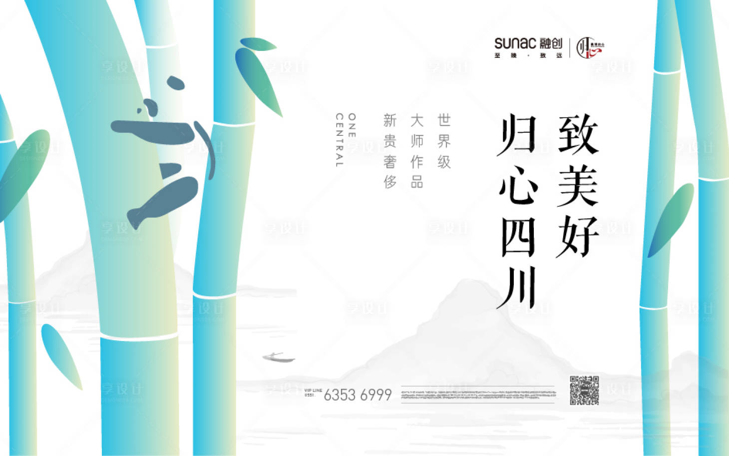 源文件下载【新中式江南中国风地产文化主背景】编号：61440016353244044