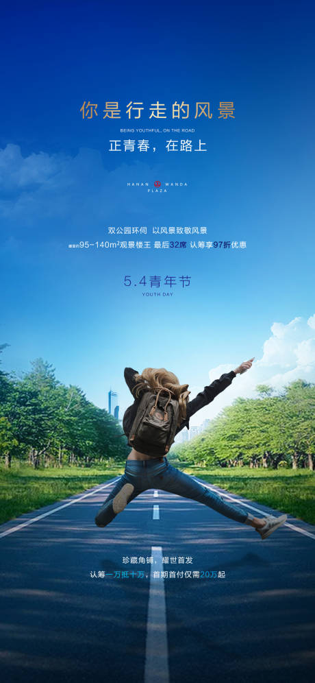 源文件下载【五四青年节】编号：84830016065749008