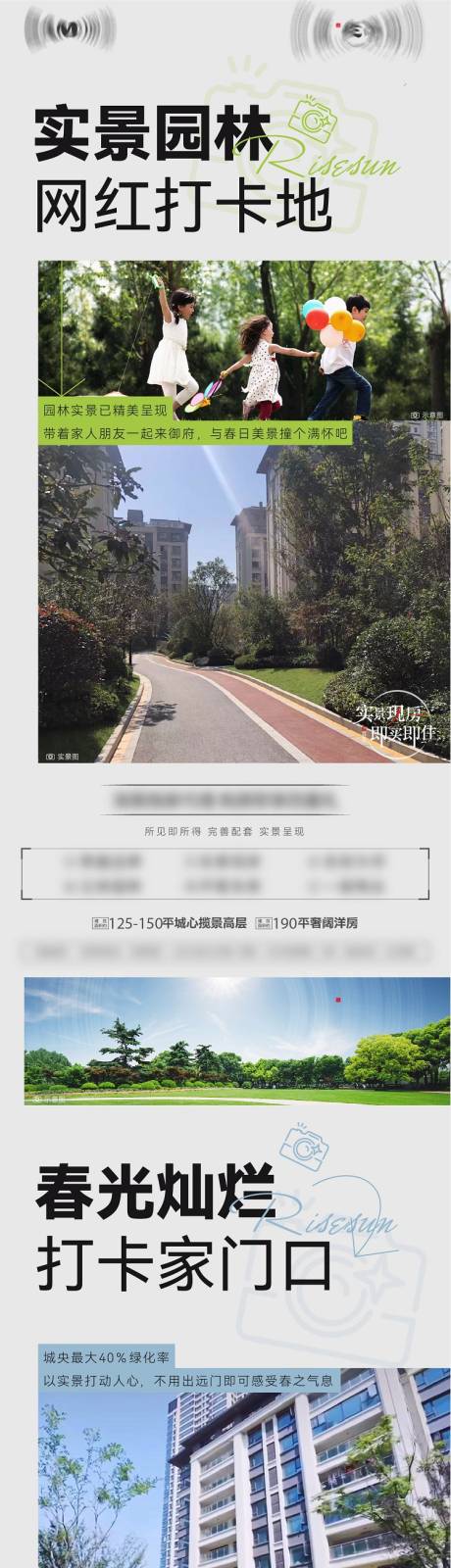 源文件下载【地产价值点系列海报】编号：70130016110104885