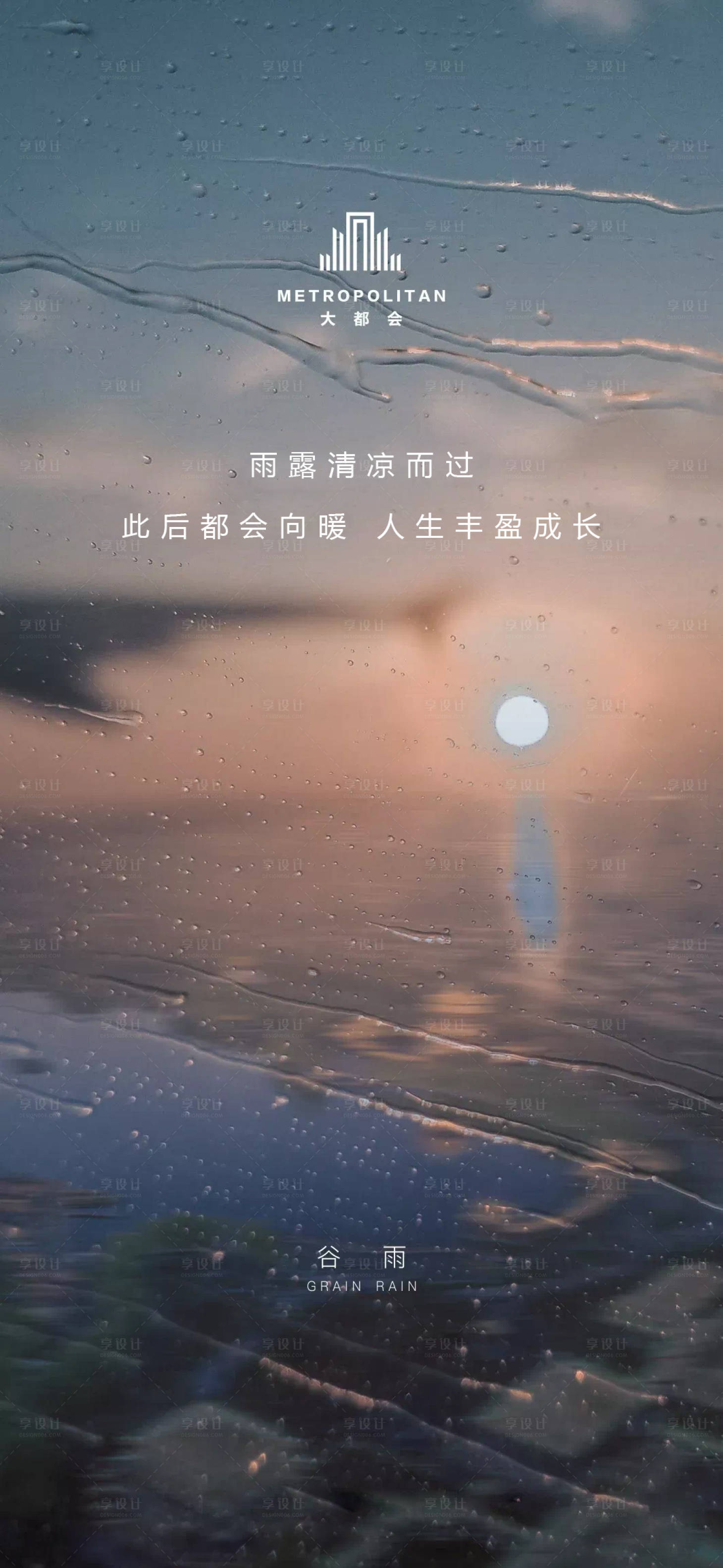源文件下載【享設(shè)計(jì)】搜索編號(hào)：43880015809124122【谷雨簡(jiǎn)約海報(bào)】