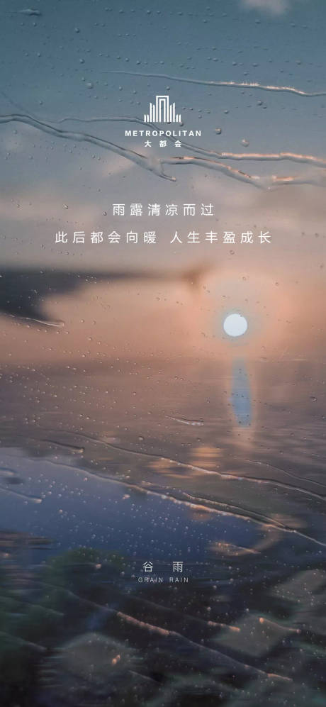 源文件下载【谷雨简约海报】编号：20230403140308694