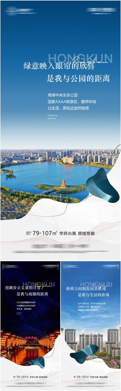 源文件下载【地产配套价值点系列海报】编号：33110015850267484