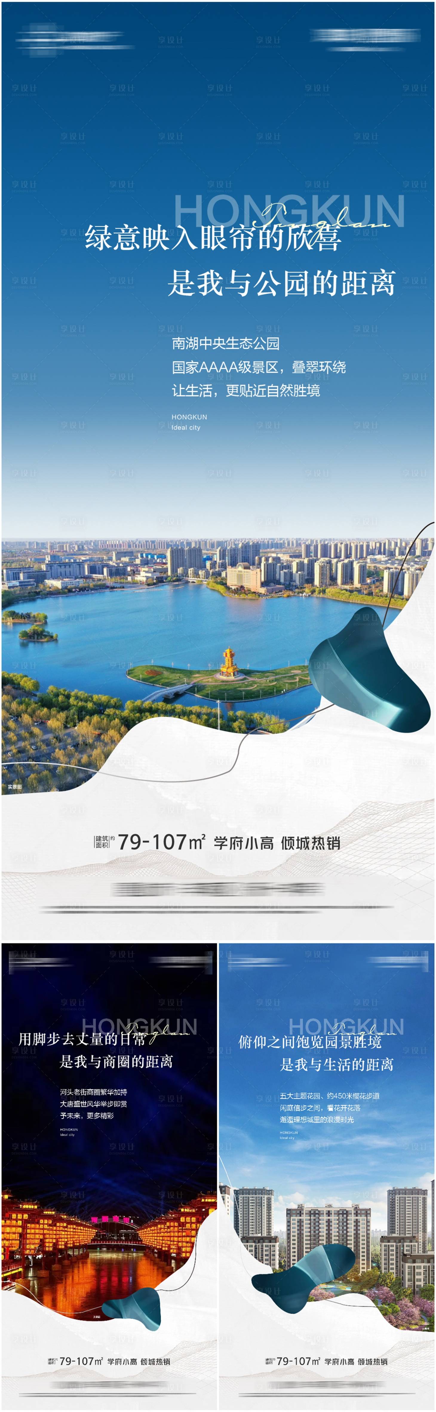 源文件下载【享设计】搜索编号：33110015850267484【地产配套价值点系列海报】