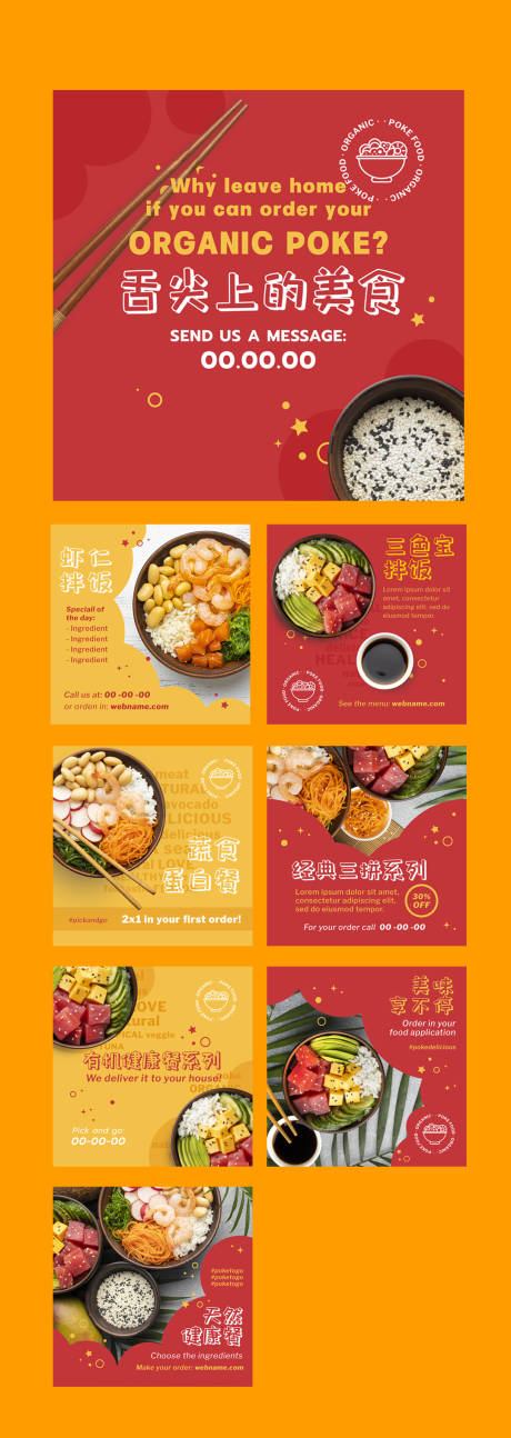 编号：20230410143607664【享设计】源文件下载-美食餐饮招牌菜单促销海报