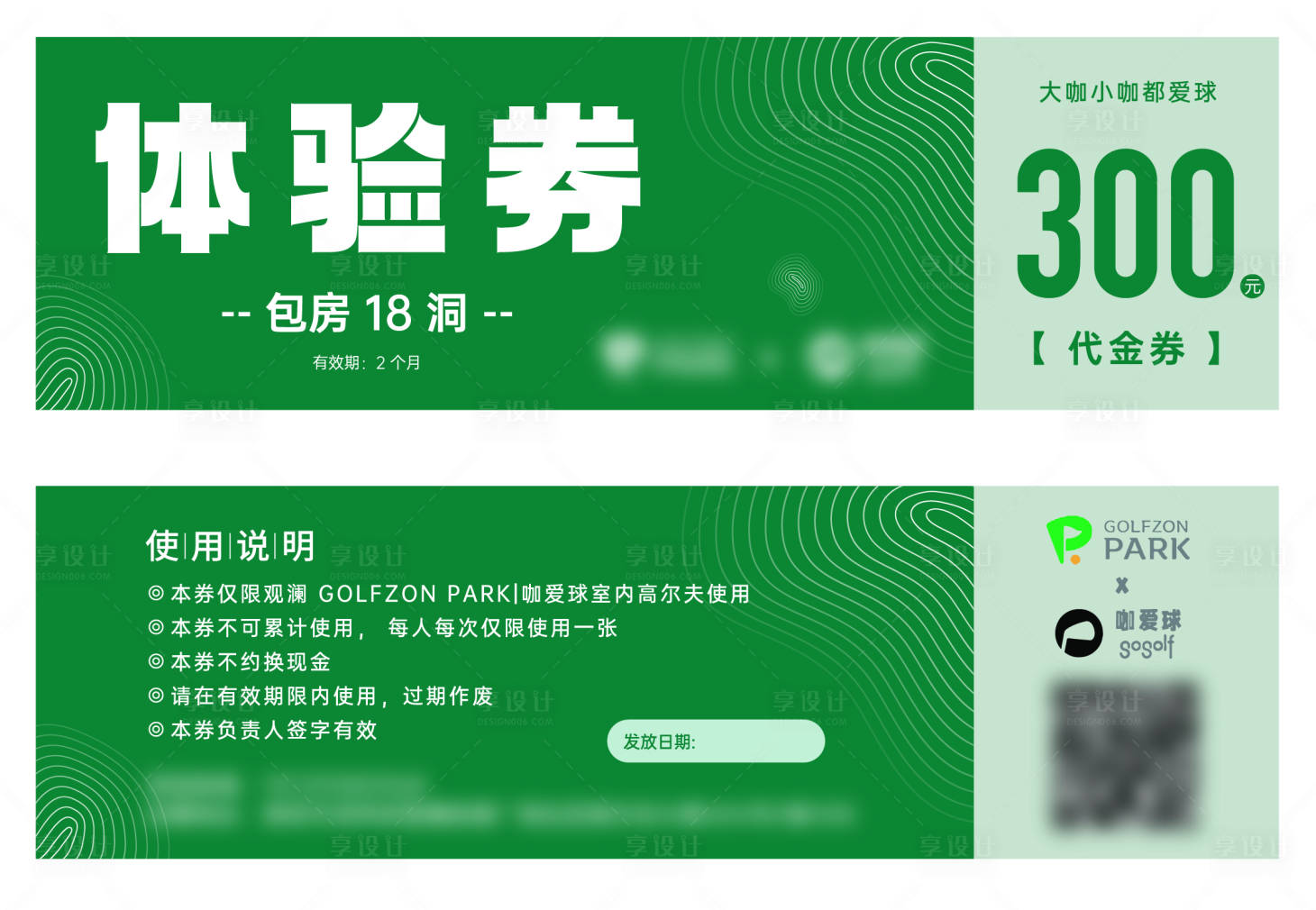 源文件下载【享设计】搜索编号：80480015821195357【体验券体验卡代金券】