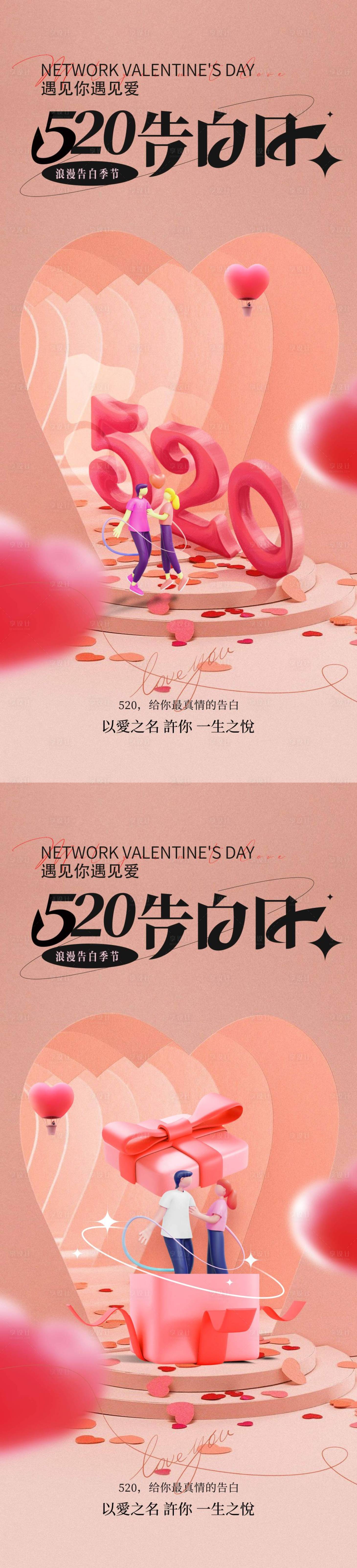 源文件下載【520告白日】編號：36500015934847986
