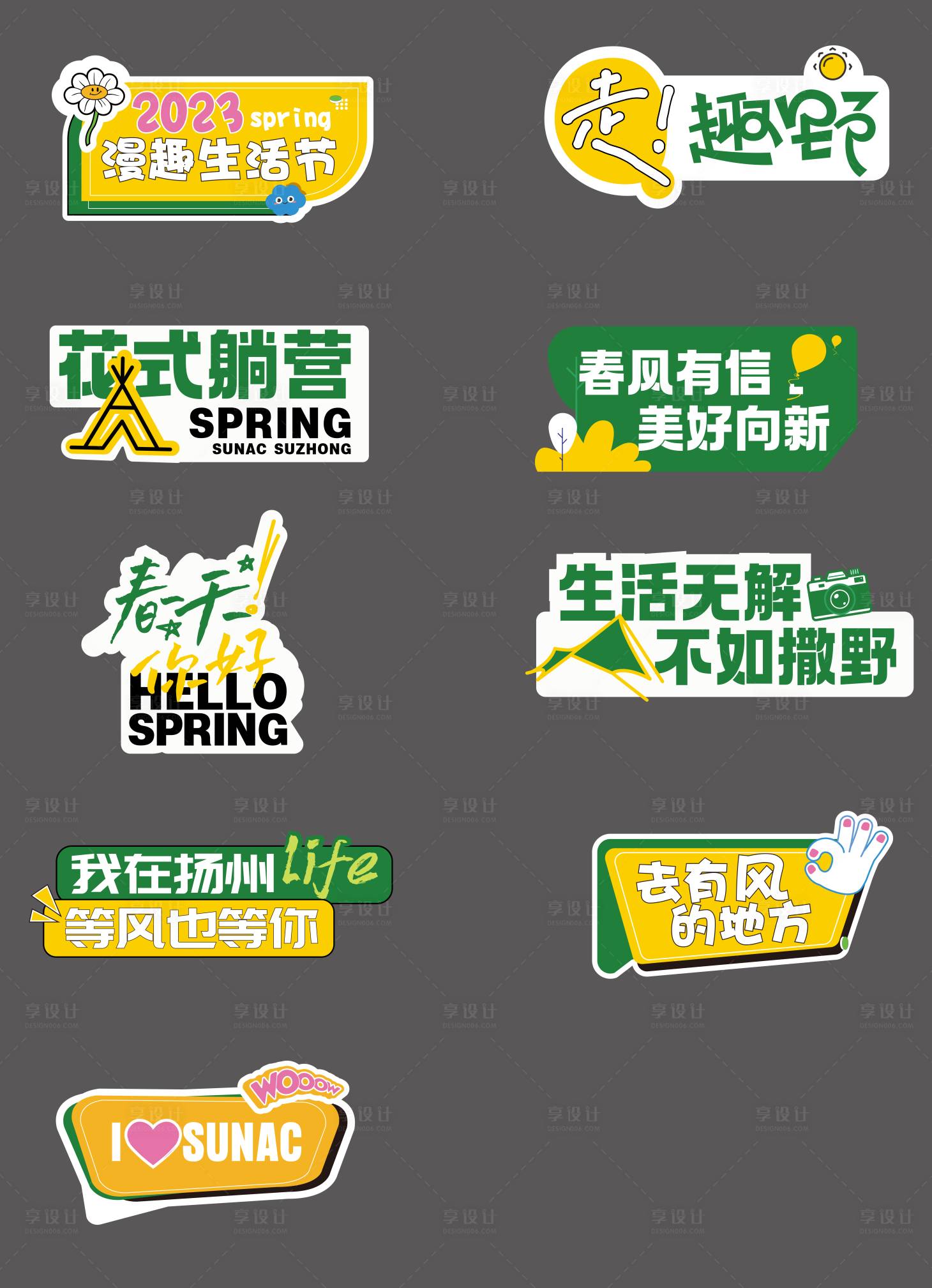 源文件下載【享設計】搜索編號：33220016003842485【春日踏青拍照異型手舉牌】