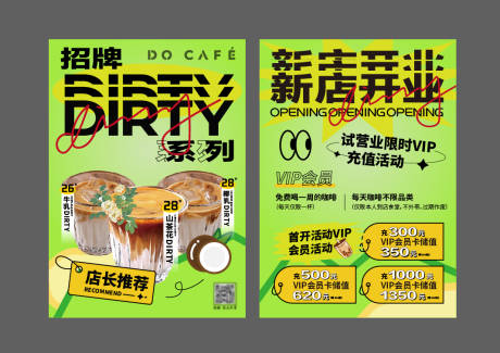 源文件下载【奶茶新店开业桌牌 】编号：56460016304108708