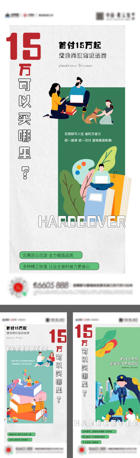 源文件下载【春天春游露营踏春儿童活动海报】编号：65110016021706333