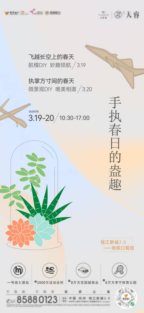 源文件下載【diy活動】編號：98070016150538029