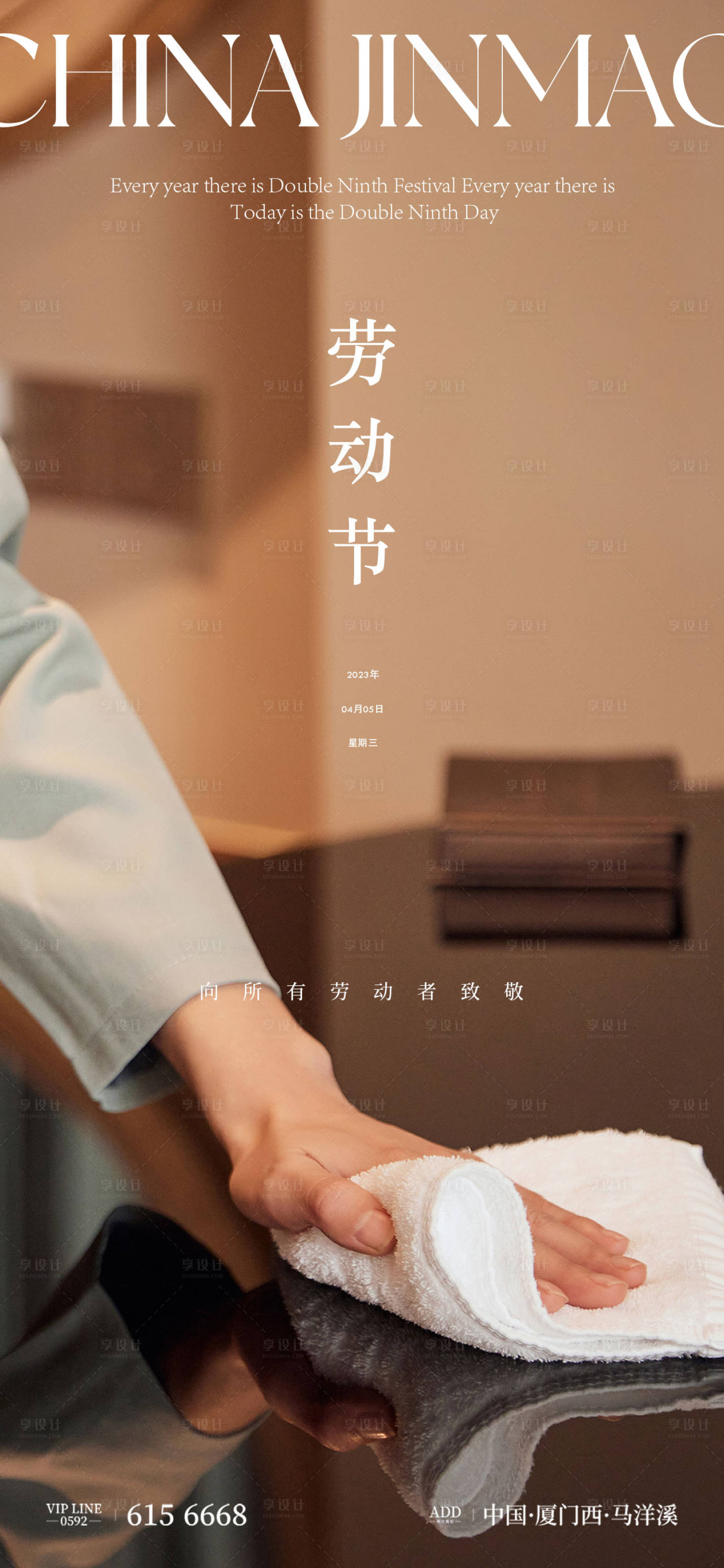 源文件下载【享设计】搜索编号：38980015938059373【五一劳动节海报】