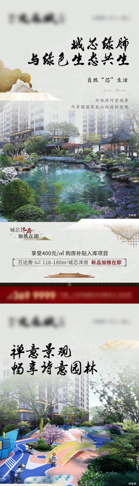 源文件下载【地产中式价值点系列海报】编号：20230408103034900