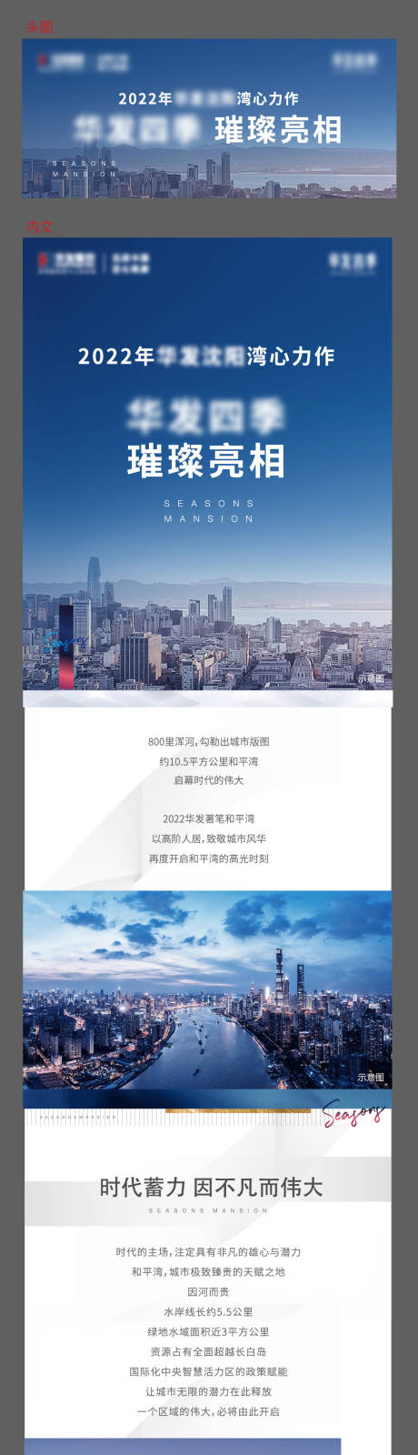 源文件下載【長圖  】編號：40940016002097890