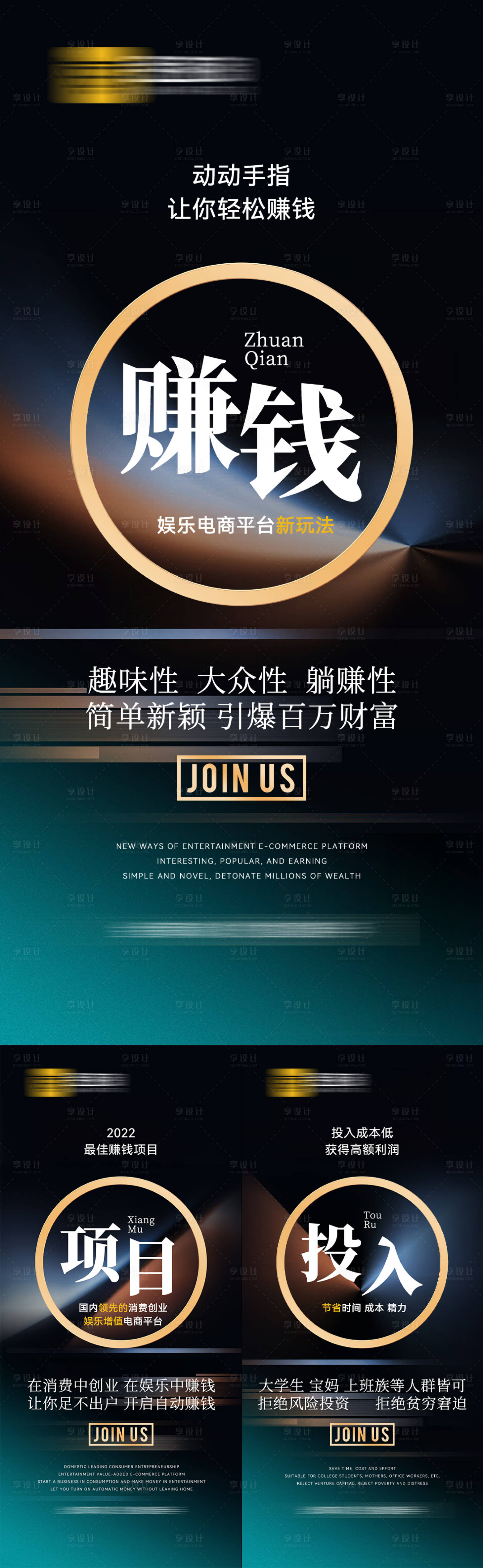 源文件下載【享設計】搜索編號：45230016171605277【新品招商系列海報】