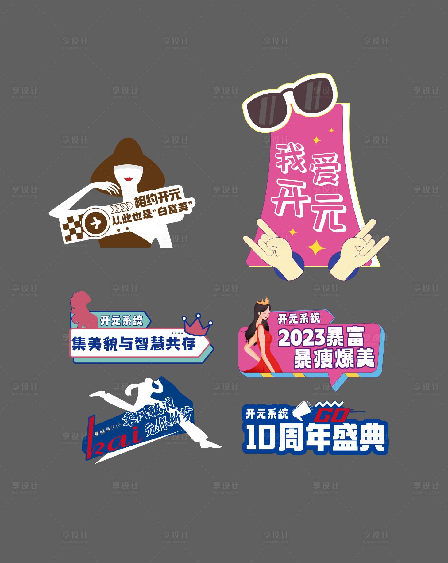 源文件下載【享設(shè)計(jì)】搜索編號：83630015926116560【手舉牌】