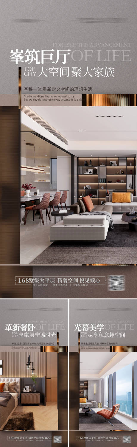 源文件下載【享設計】搜索編號：50250015979172320【豪宅戶型價值點海報大平層 】