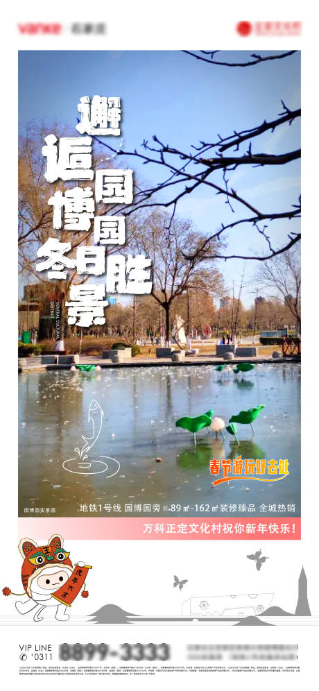 源文件下載【享設計】搜索編號：67340016363569407【地產文化村海報】