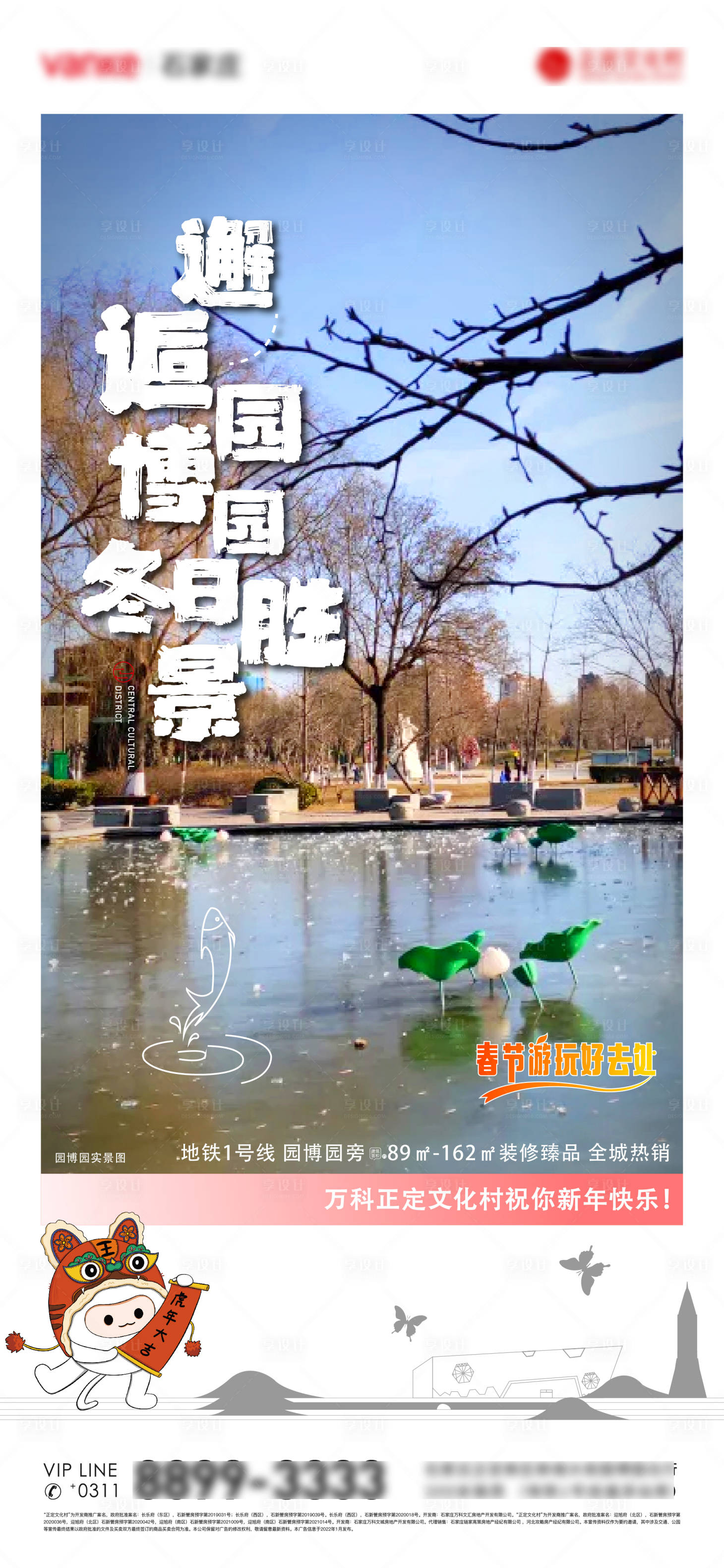 源文件下載【享設計】搜索編號：67340016363569407【地產文化村海報】