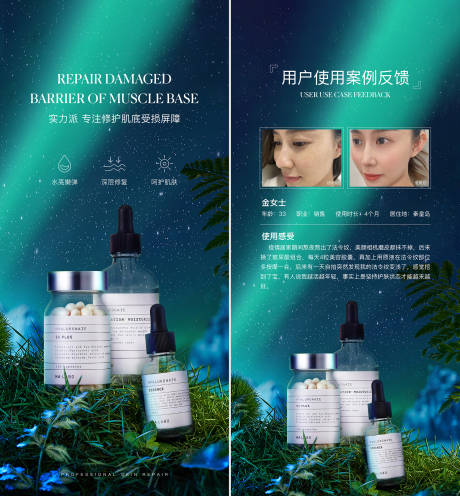 源文件下载【玻尿酸产品反馈海报】编号：48830015911138635