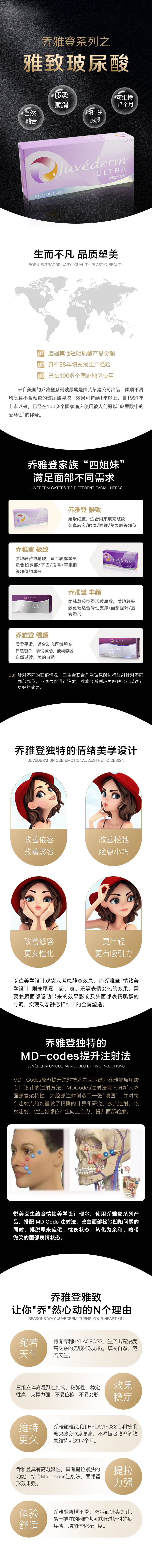 源文件下載【享設計】搜索編號：81200015853948450【黑色高端醫美喬雅登雅致詳情頁】