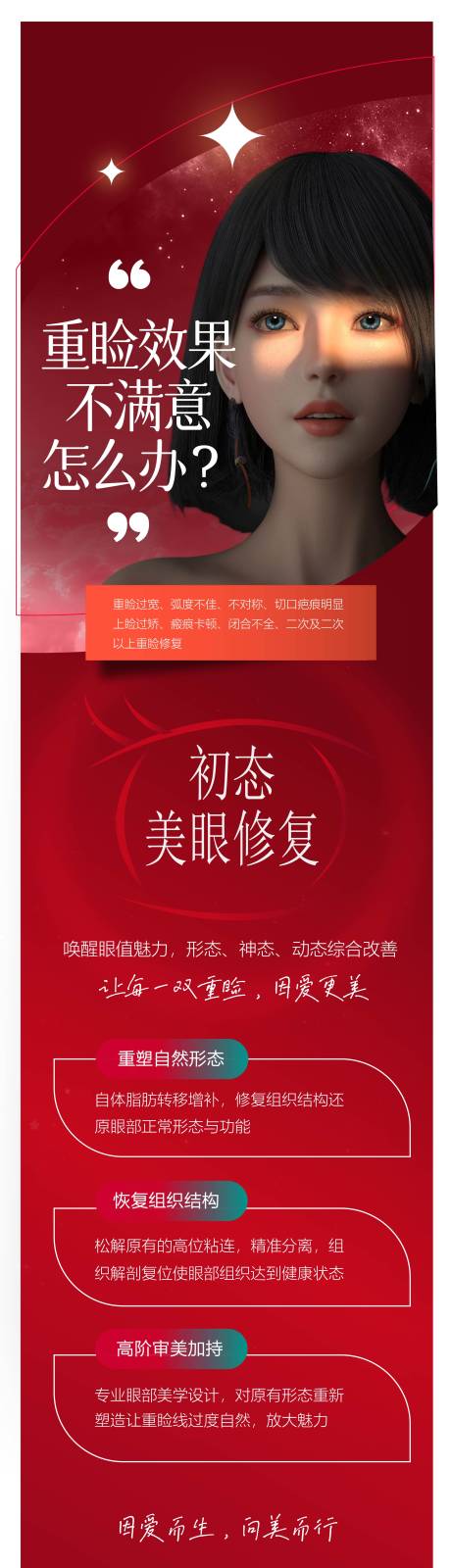 源文件下載【享設計】搜索編號：88750016186857047【眼睛海報】
