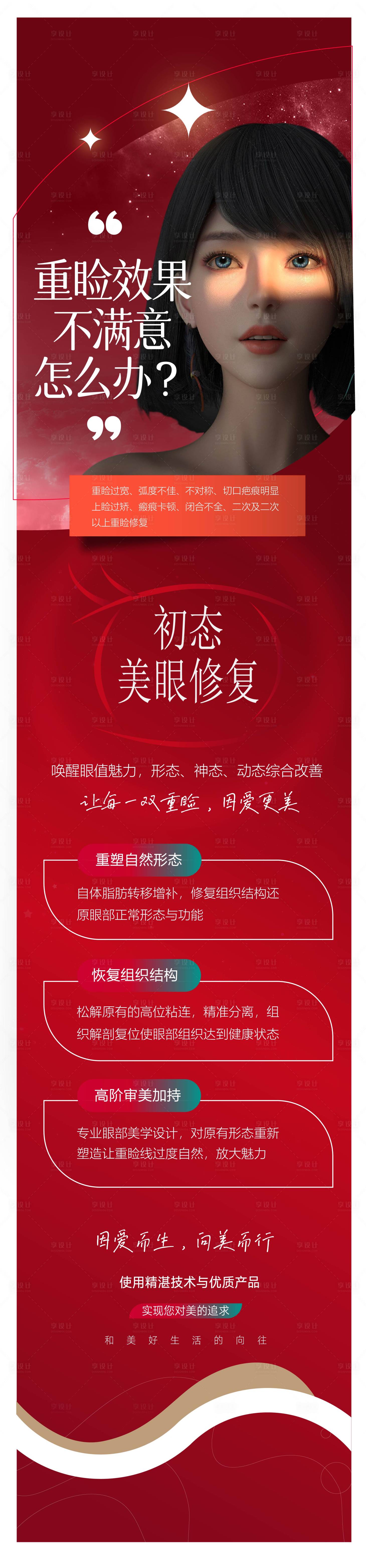源文件下載【享設(shè)計(jì)】搜索編號(hào)：88750016186857047【眼睛海報(bào)】