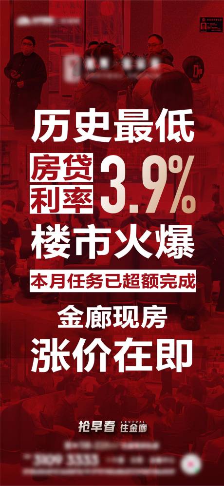 源文件下載【享設(shè)計(jì)】搜索編號(hào)：15330016136858354【政策大字報(bào)】