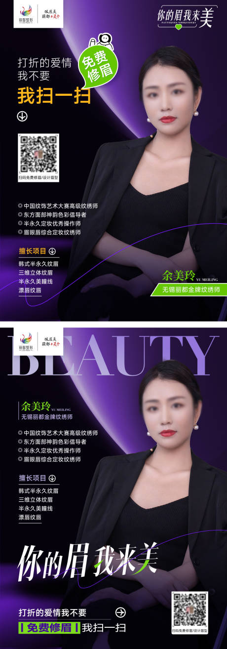 源文件下载【医美纹绣桌牌】编号：14170016139328242