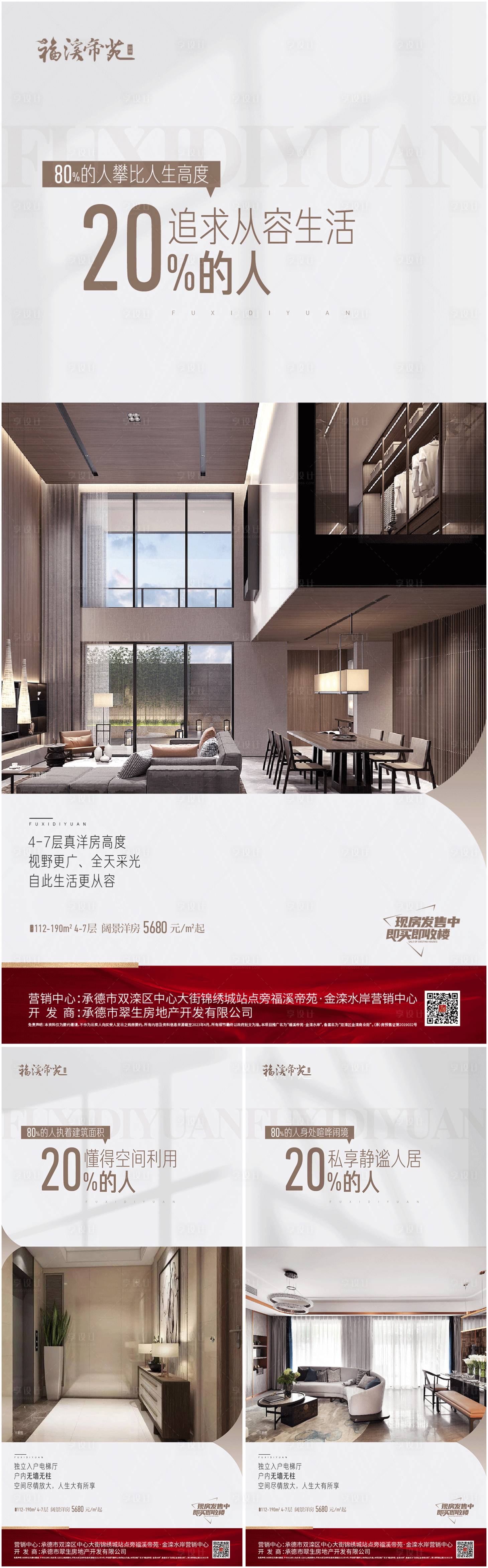 源文件下載【享設(shè)計(jì)】搜索編號(hào)：60100016154518811【價(jià)值點(diǎn)】