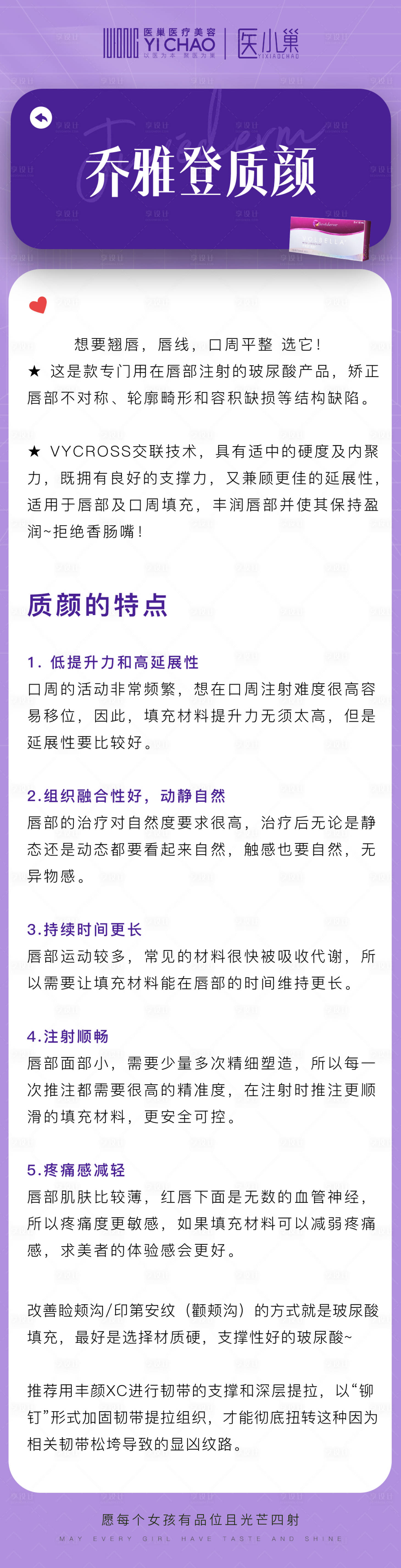 源文件下载【享设计】搜索编号：68770015950174436【乔雅登科普】