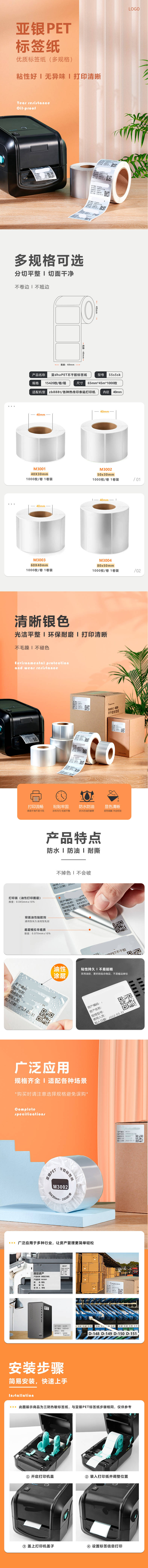 源文件下载【享设计】搜索编号：27830016246581287【标签纸#办公文具详情】