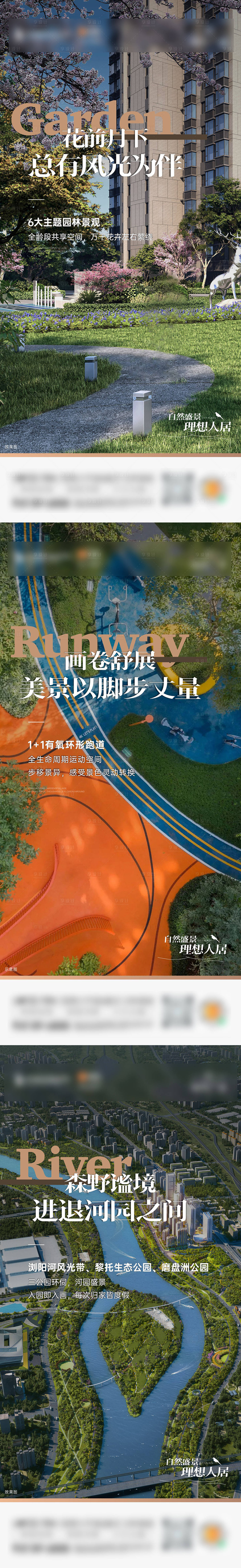 源文件下载【地产园林系列】编号：35750016202823346
