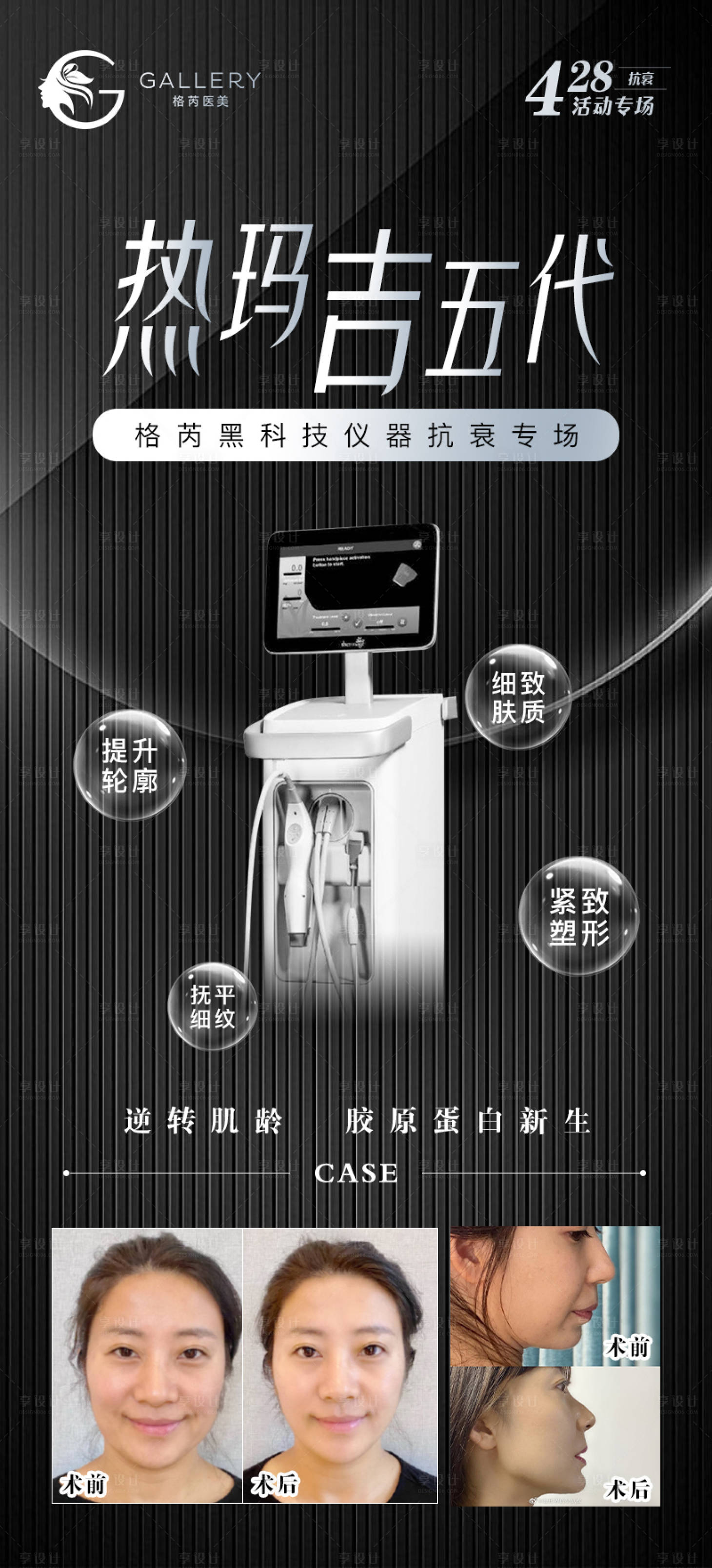 源文件下載【享設(shè)計(jì)】搜索編號：89760016232152614【熱瑪吉】