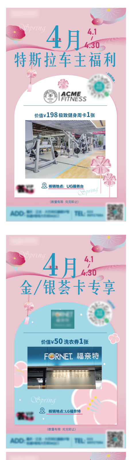 源文件下載【享設計】搜索編號：62890015835693877【商場會員禮海報】