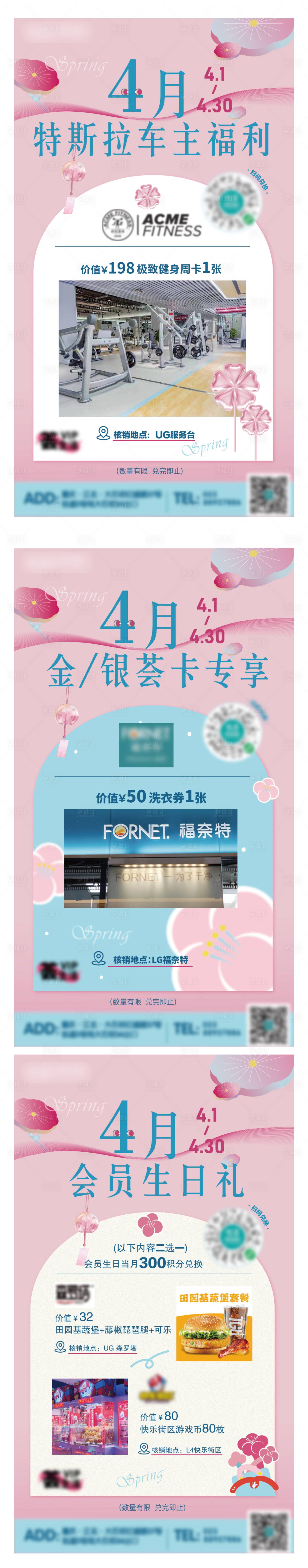源文件下载【商场会员礼海报】编号：62890015835693877
