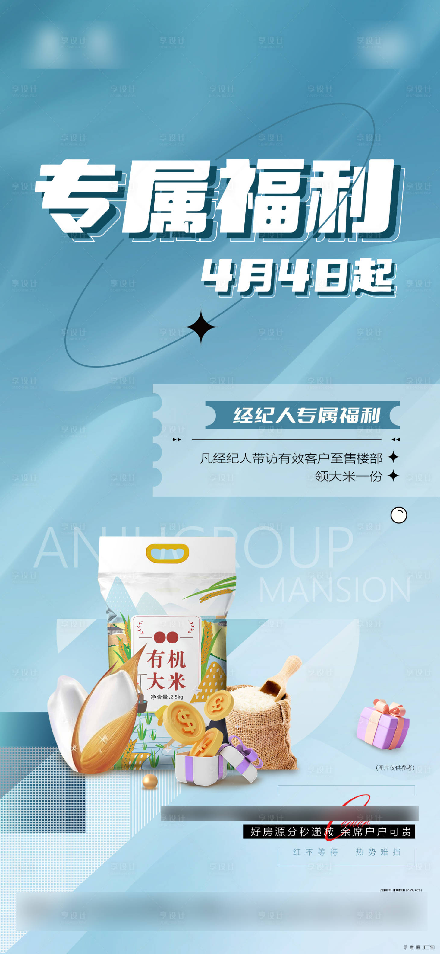 源文件下载【大米  】编号：62540015875276956