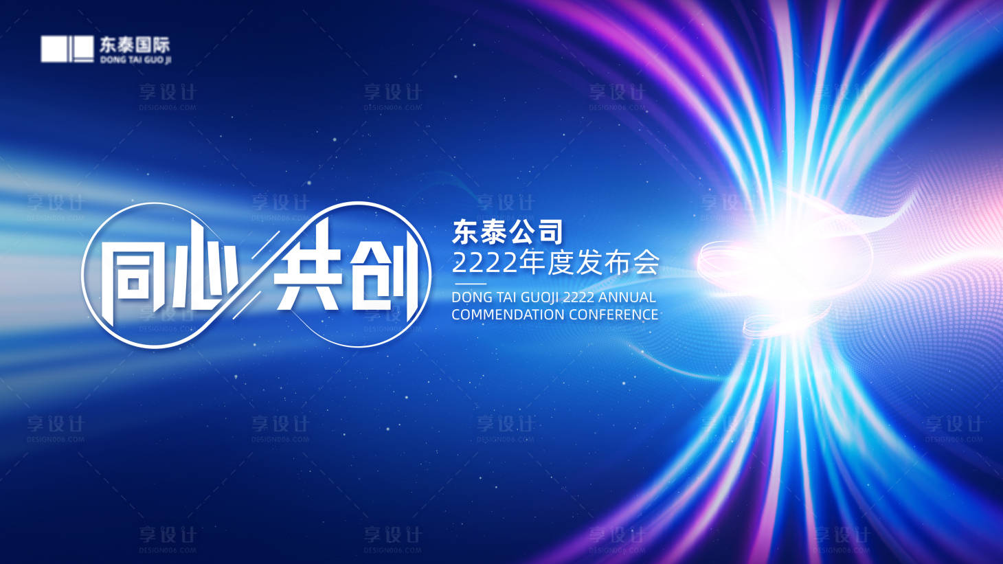 源文件下載【企業(yè)年度發(fā)布會(huì)主畫面】編號(hào)：52210015773142954