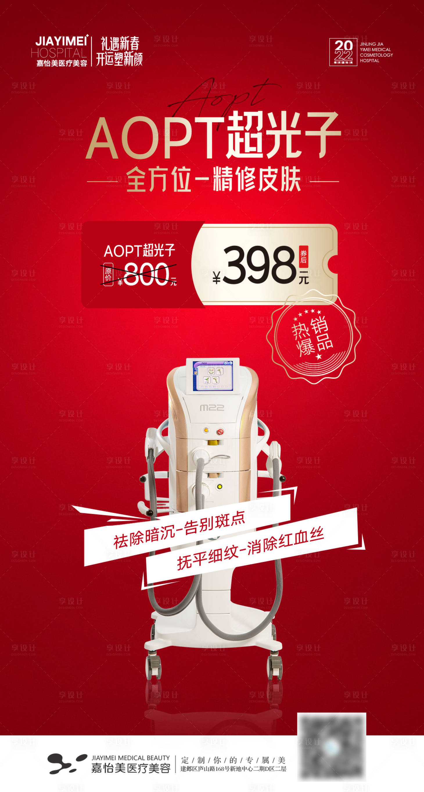 源文件下载【享设计】搜索编号：18210016154133488【AOPT超光子】