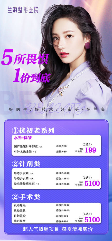 源文件下载【51活动海报】编号：67710016250713792