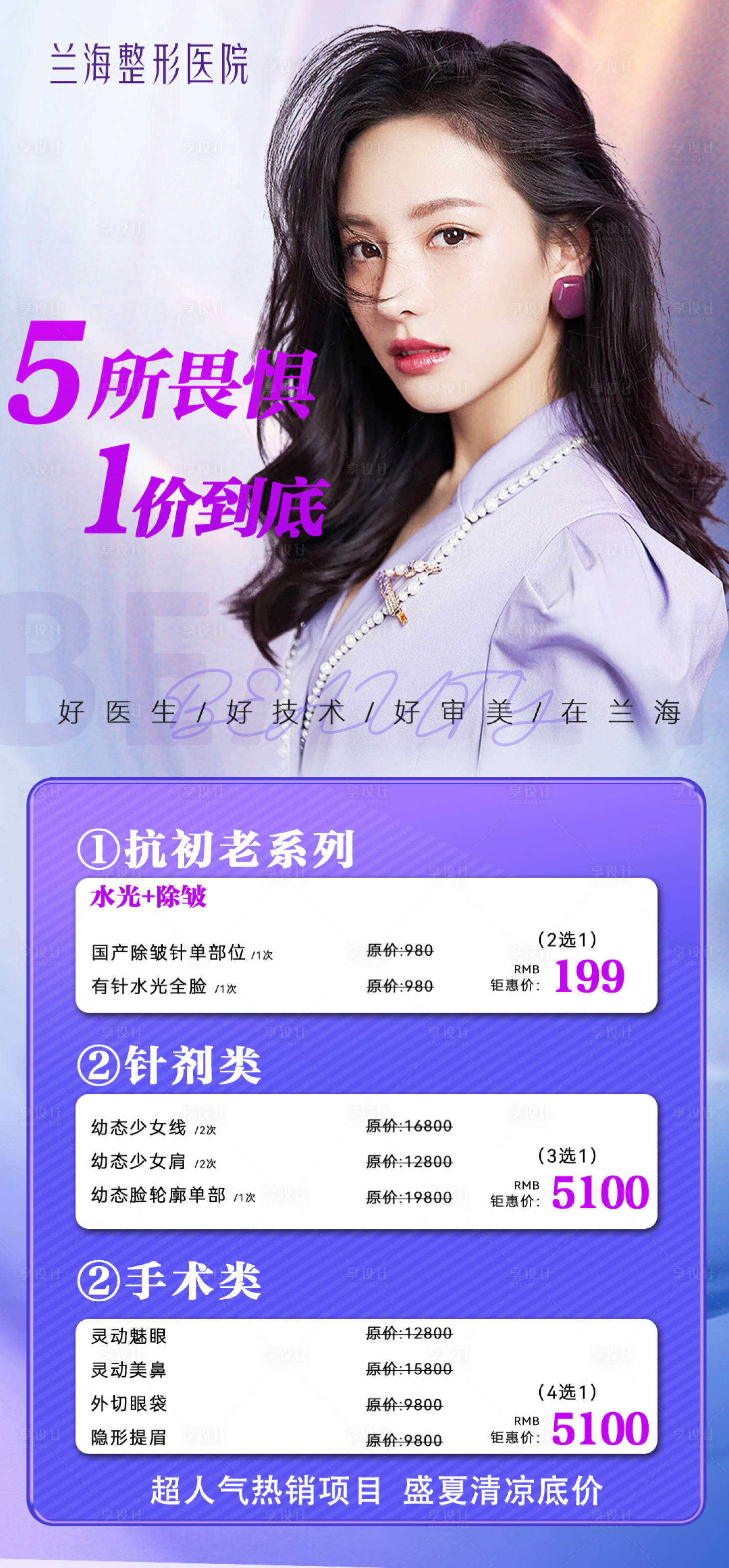 源文件下載【享設計】搜索編號：67710016250713792【51活動海報】