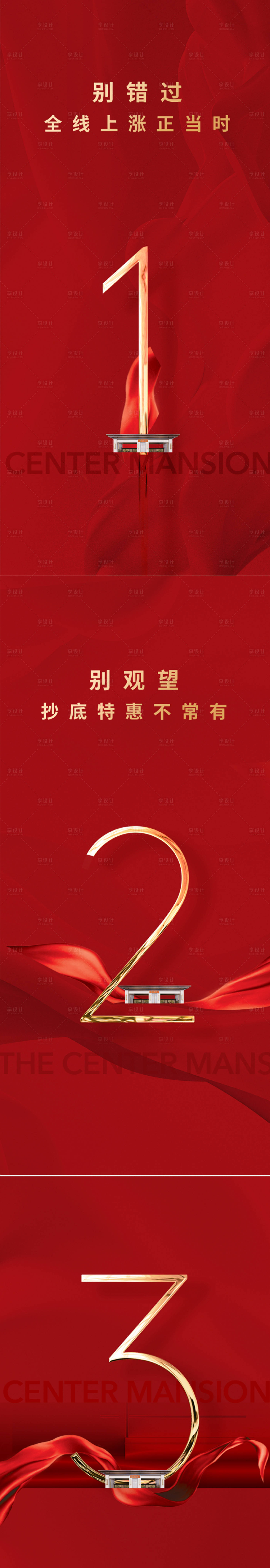 源文件下载【享设计】搜索编号：88910015953997018【倒计时热销海报】