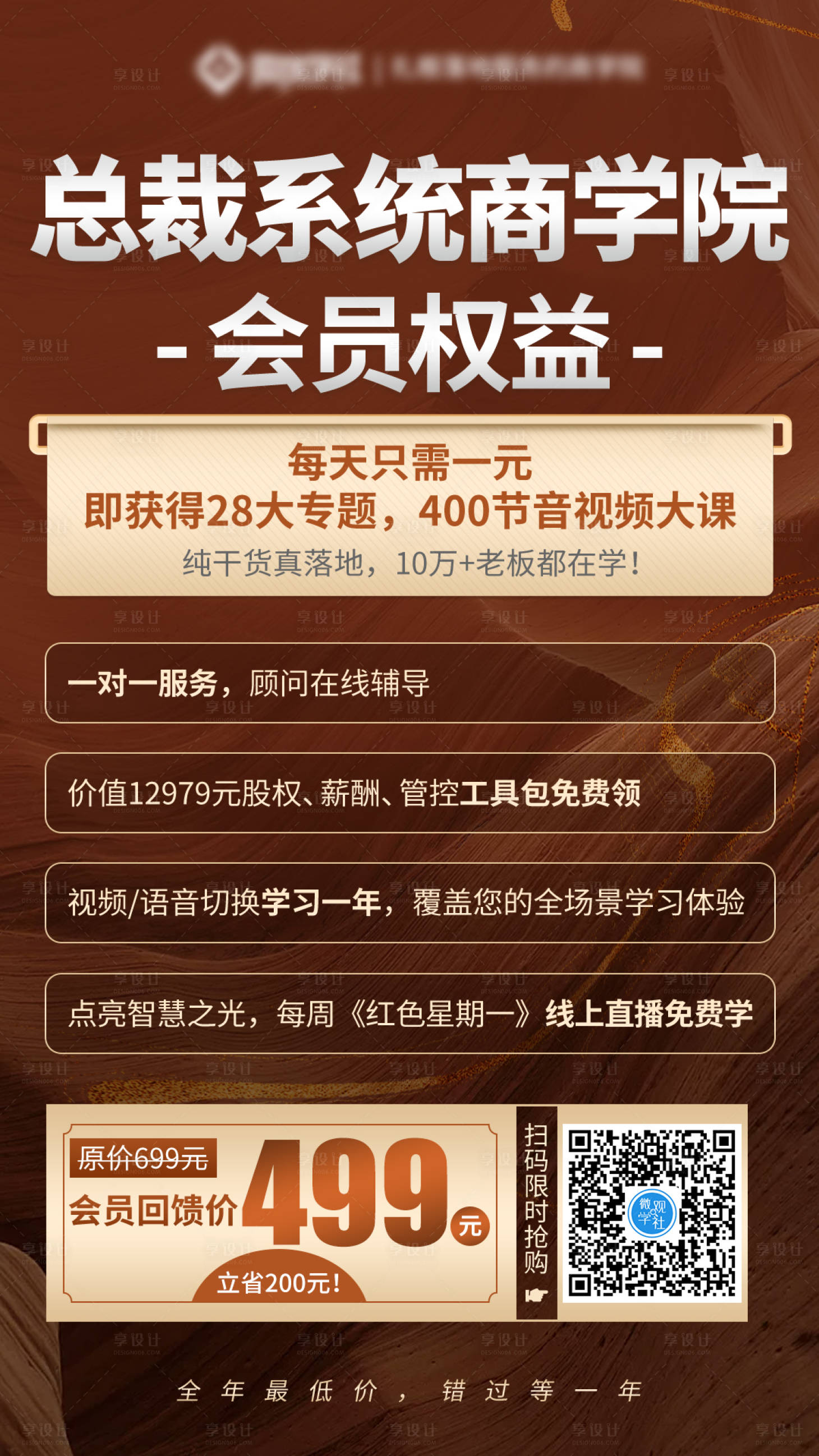 源文件下载【商业营销海报】编号：20230410150930319