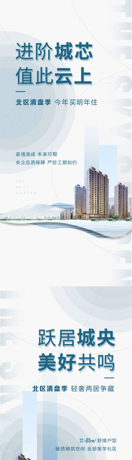 源文件下載【地產價值點系列海報】編號：68750015996319561