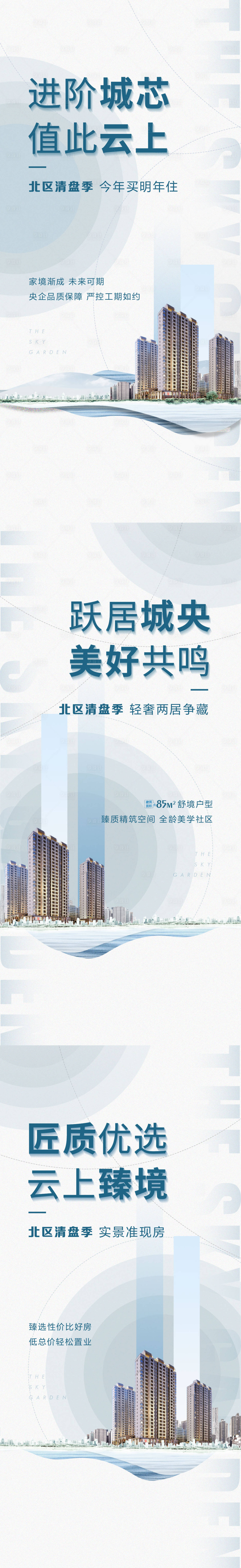 源文件下载【享设计】搜索编号：68750015996319561【地产价值点系列海报】