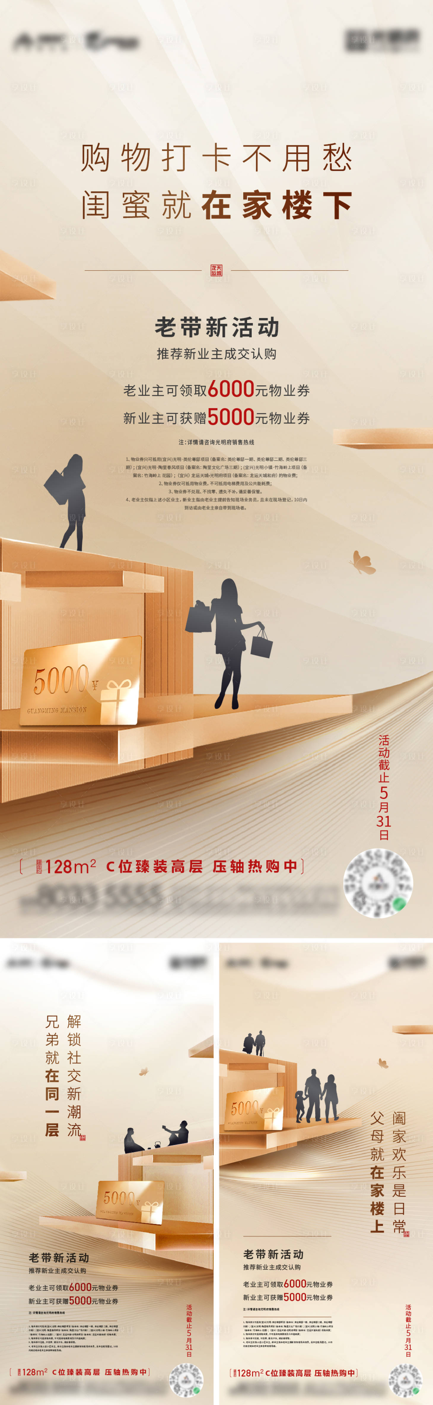 源文件下载【老带新】编号：52330016321779916