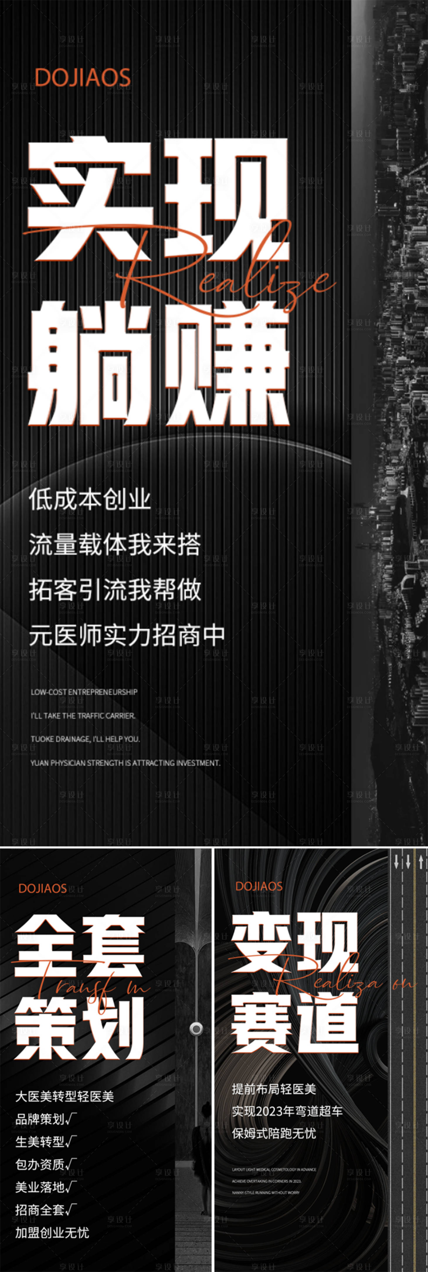源文件下载【医美招商造势轻奢高端美业创业黑金圈图】编号：70050016086989997