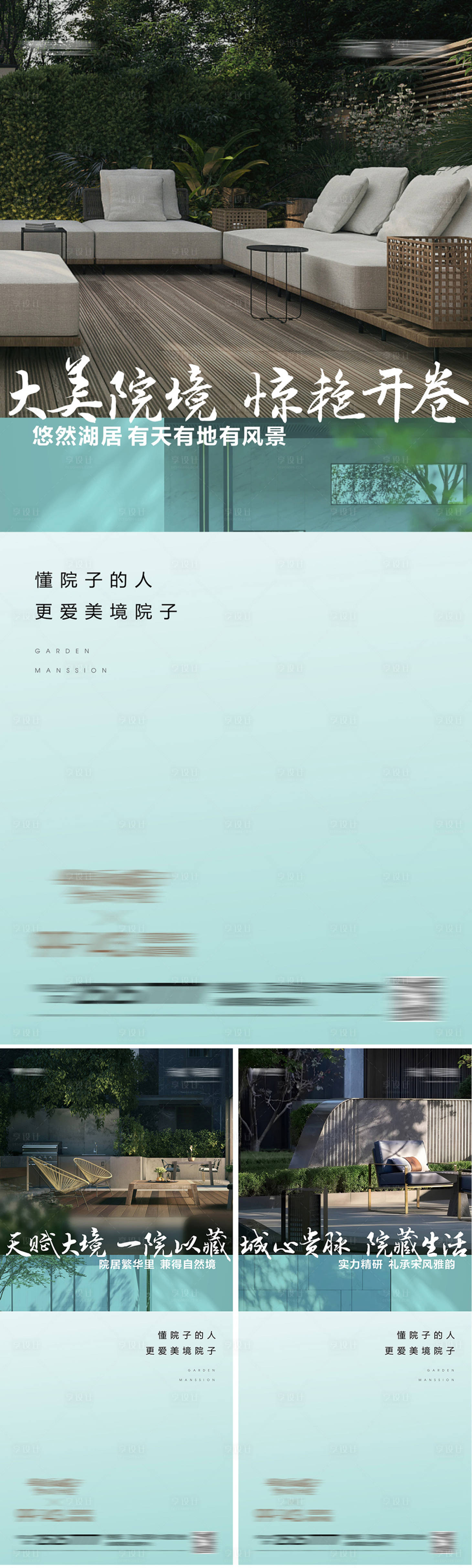 源文件下載【享設(shè)計(jì)】搜索編號(hào)：74550016112946401【地產(chǎn)院子景觀系列】