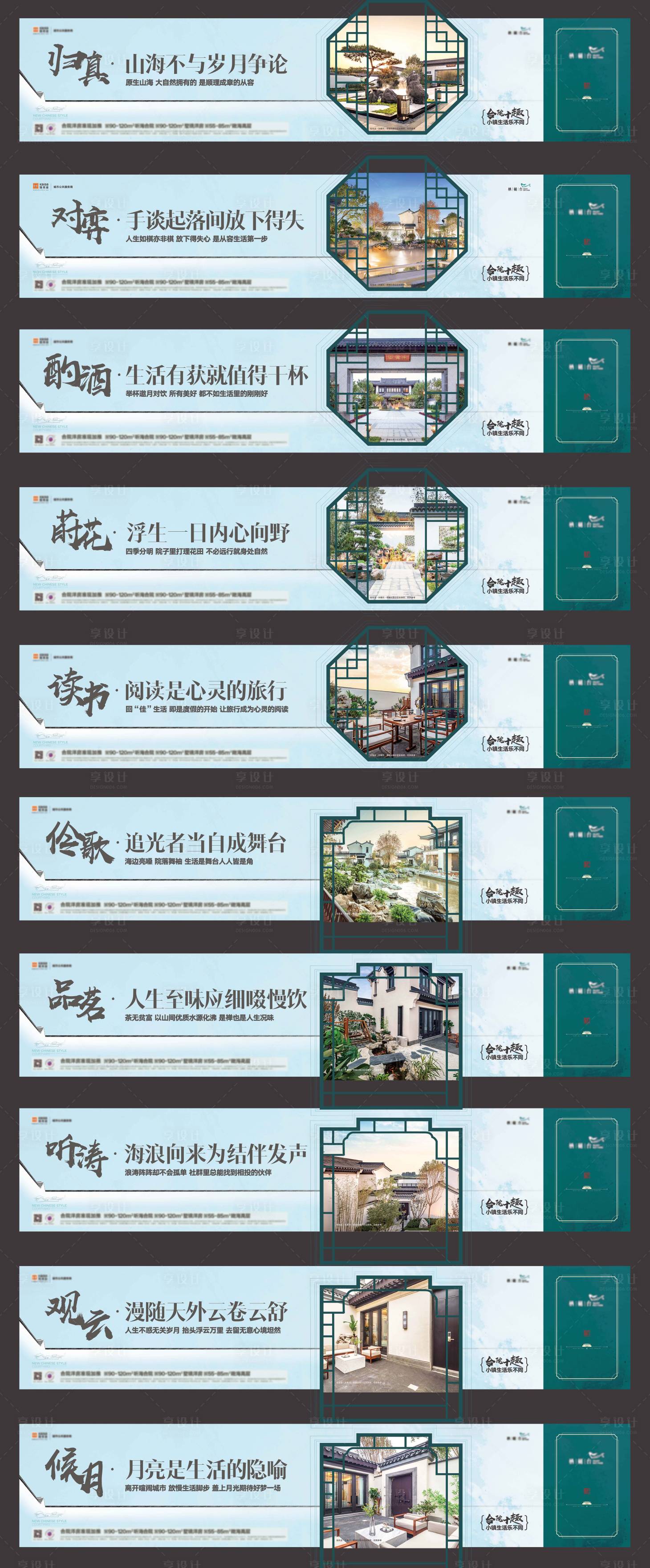 源文件下载【地产浪漫创意文旅背景板】编号：20230417090047831