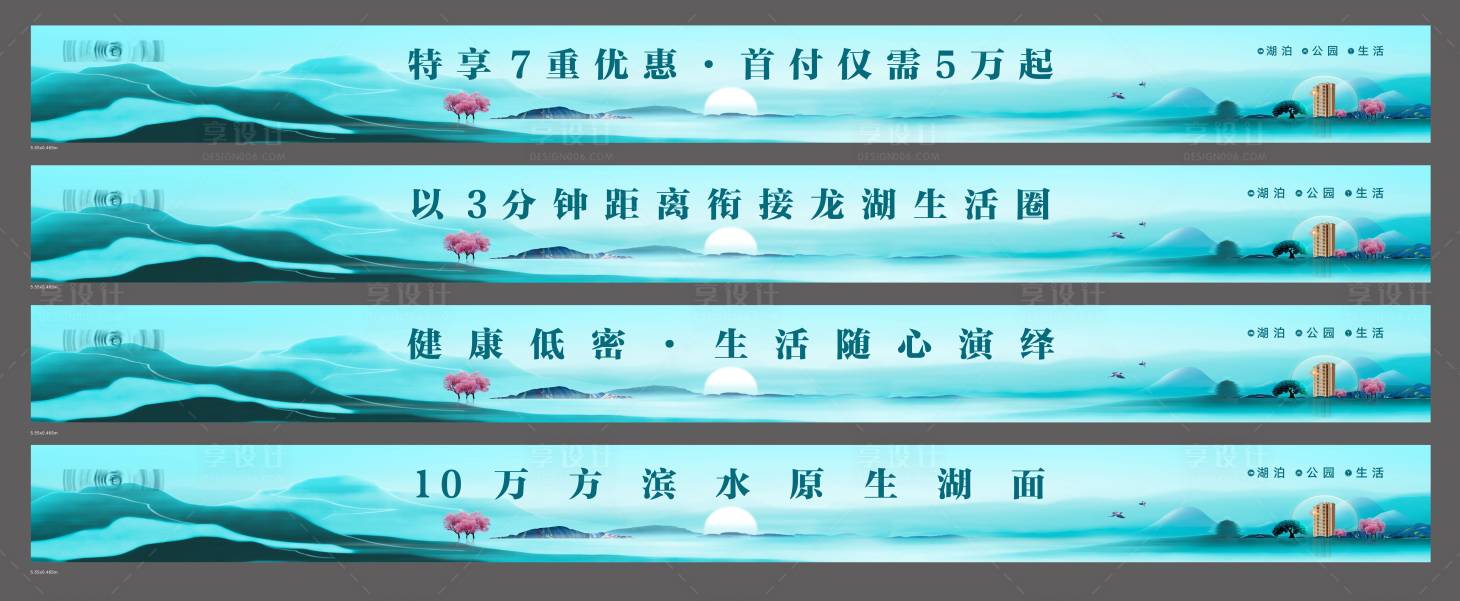 源文件下载【地产品质洋房海报】编号：81810015987411899