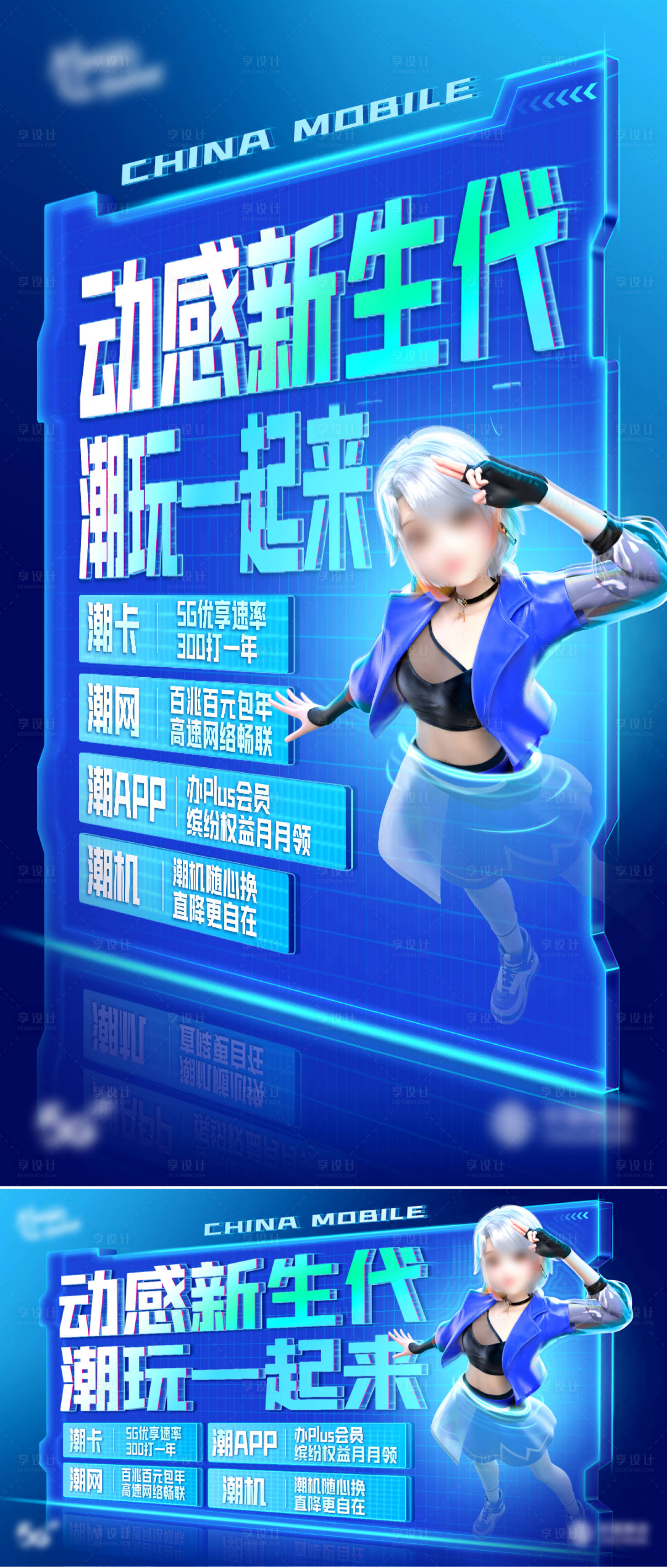 源文件下载【享设计】搜索编号：99380015878908710【校招动感海报】